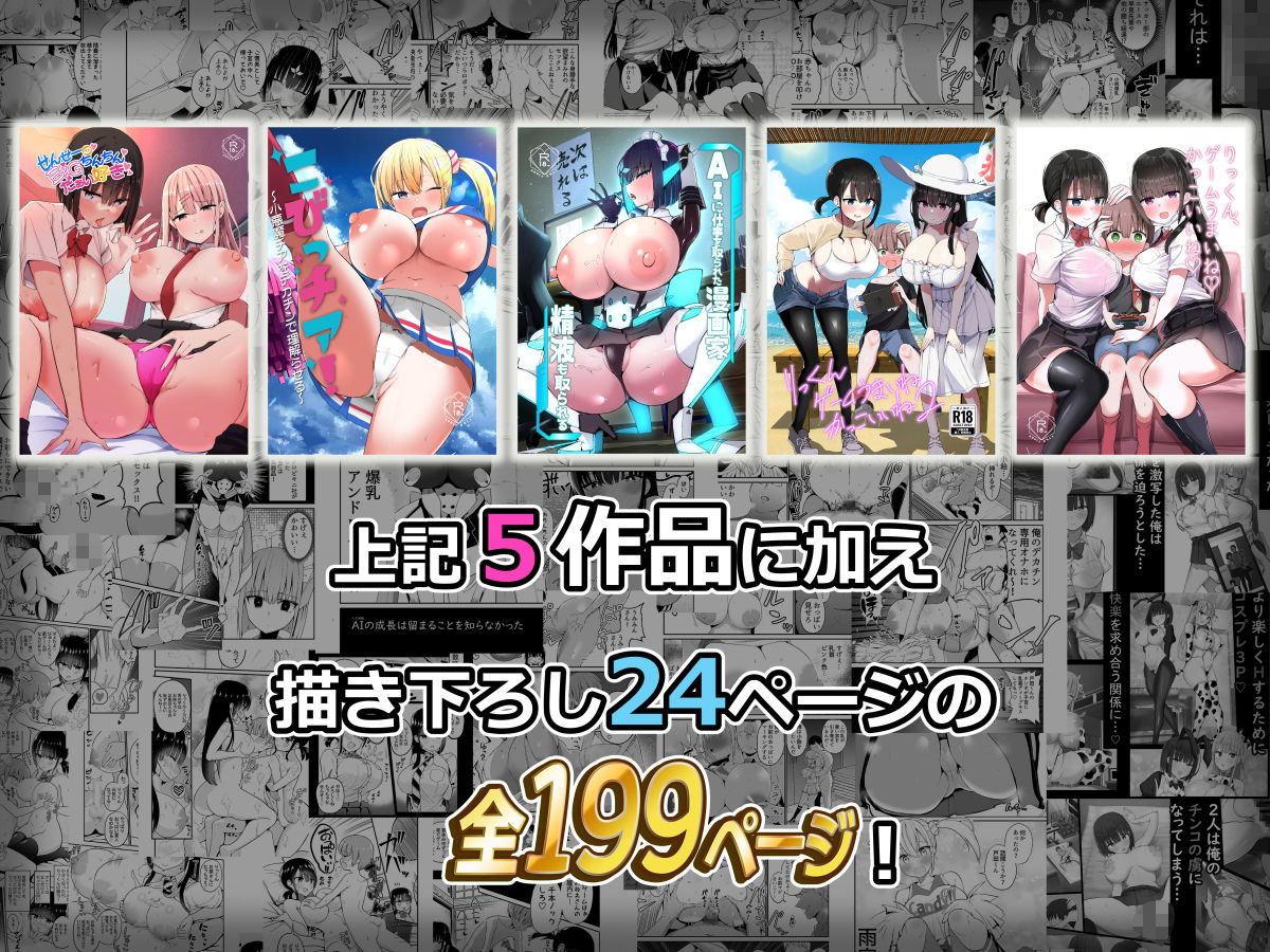 サンプル画像1:アオヒモファミリア短編集I(アオヒモファミリア) [d_606613]