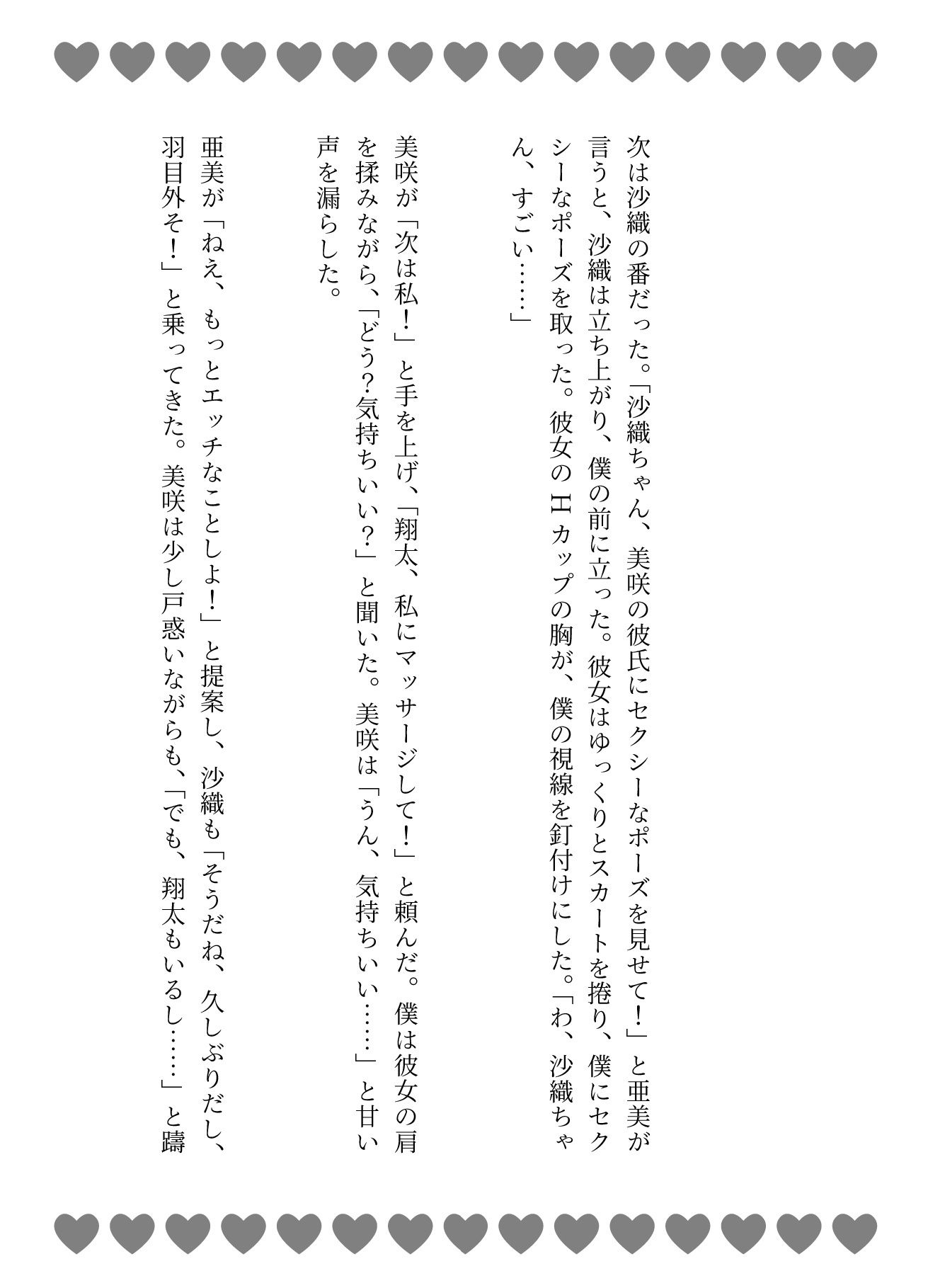 サンプル画像3:妻の地元の友達と4人で泥●〜自宅に泊まり巨乳の友達たちと乱交した4Pの夜のこと〜(寝る前に読みたくなる大人のエロ本) [d_606634]