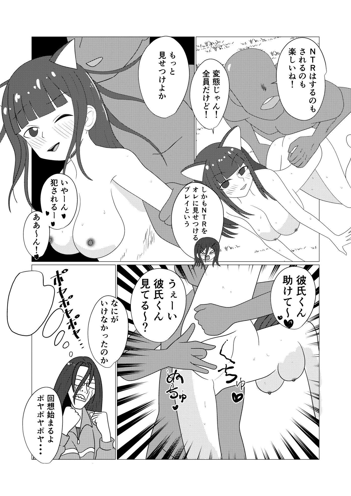 サンプル画像3:NTVR(カフェイン組) [d_606653]