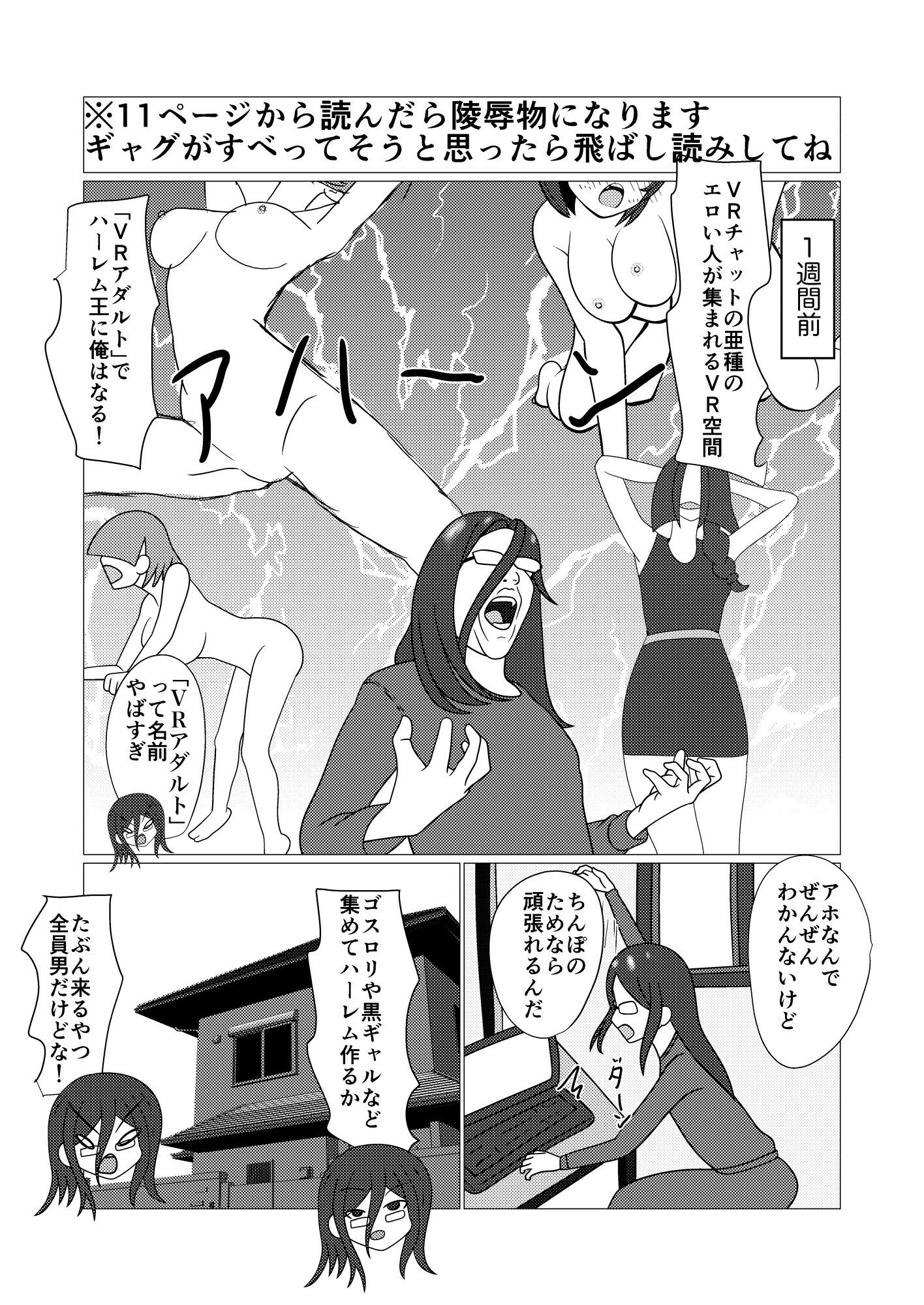 サンプル画像4:NTVR(カフェイン組) [d_606653]