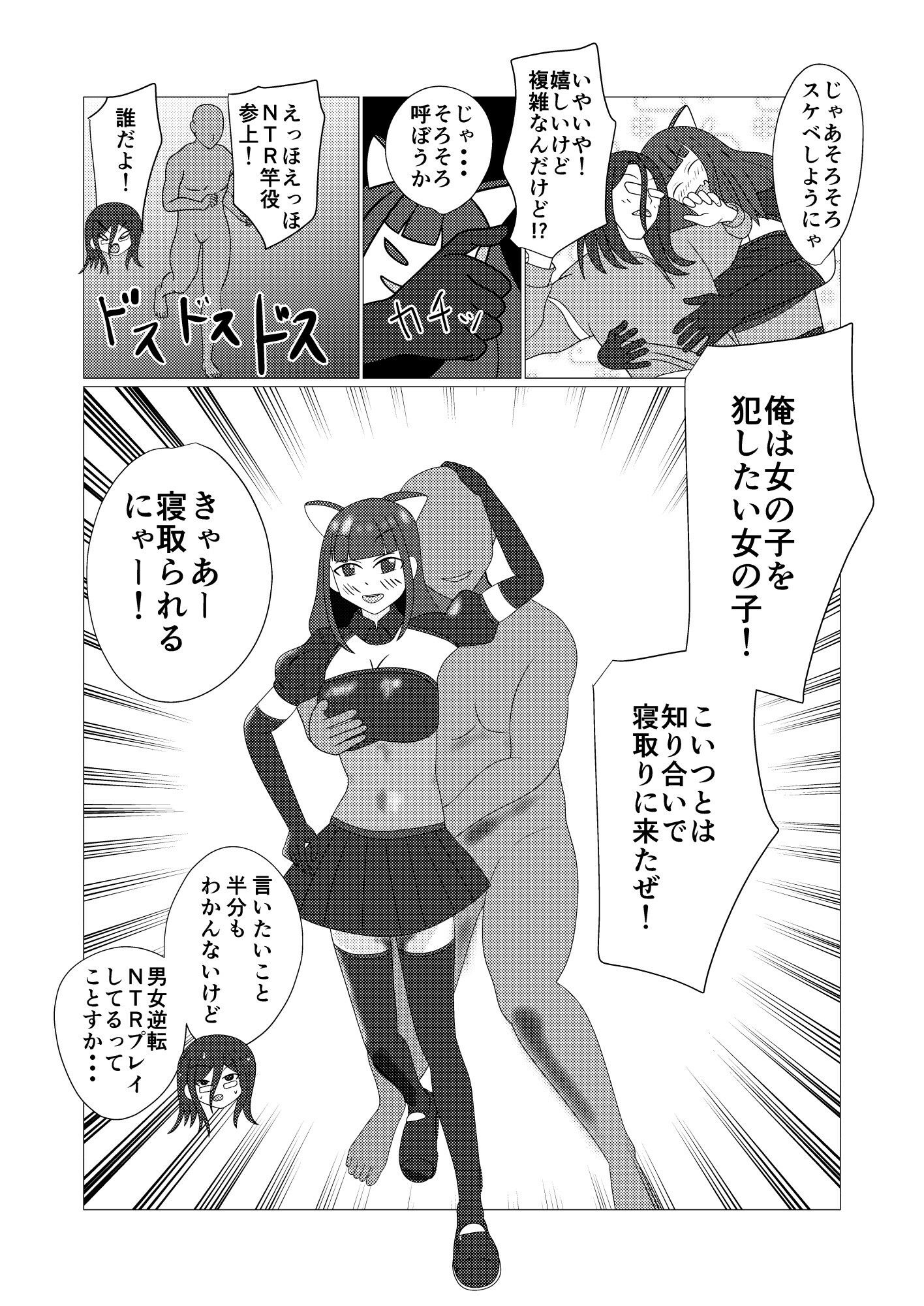 サンプル画像5:NTVR(カフェイン組) [d_606653]