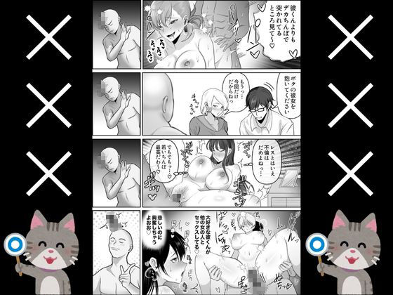 サンプル画像1:逆NTR性癖ドМ彼女【2】(シャカズキン) [d_606660]