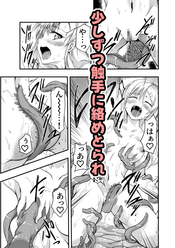 サンプル画像5:ネタ切れ小説家と凄腕触手。(アドレセンス丸) [d_606671]