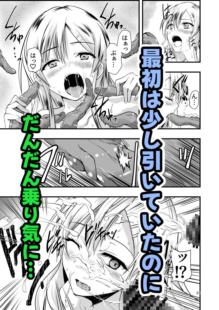 サンプル画像6:ネタ切れ小説家と凄腕触手。(アドレセンス丸) [d_606671]