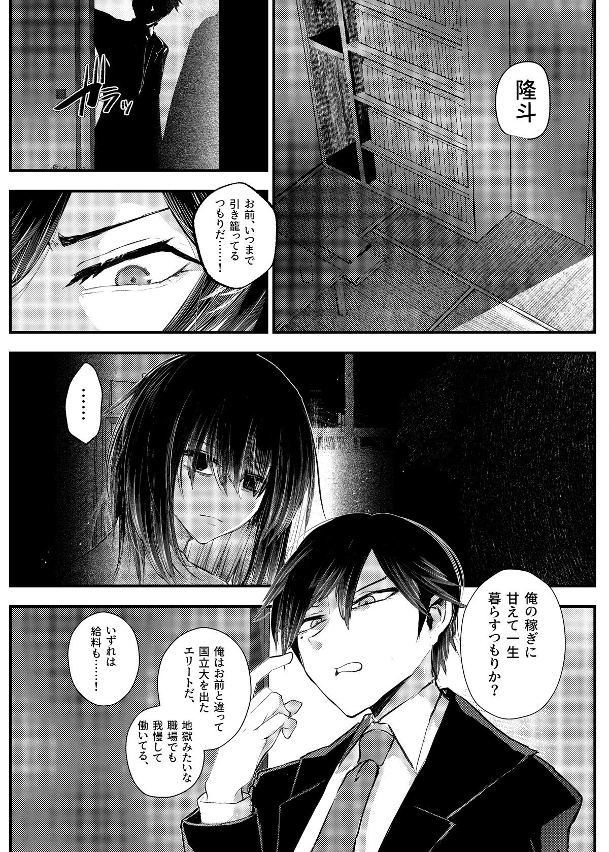 俺がTSしたかったわけじゃないのに! 画像1