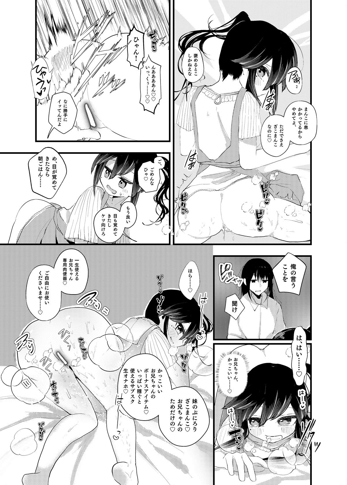 俺がTSしたかったわけじゃないのに! 画像10