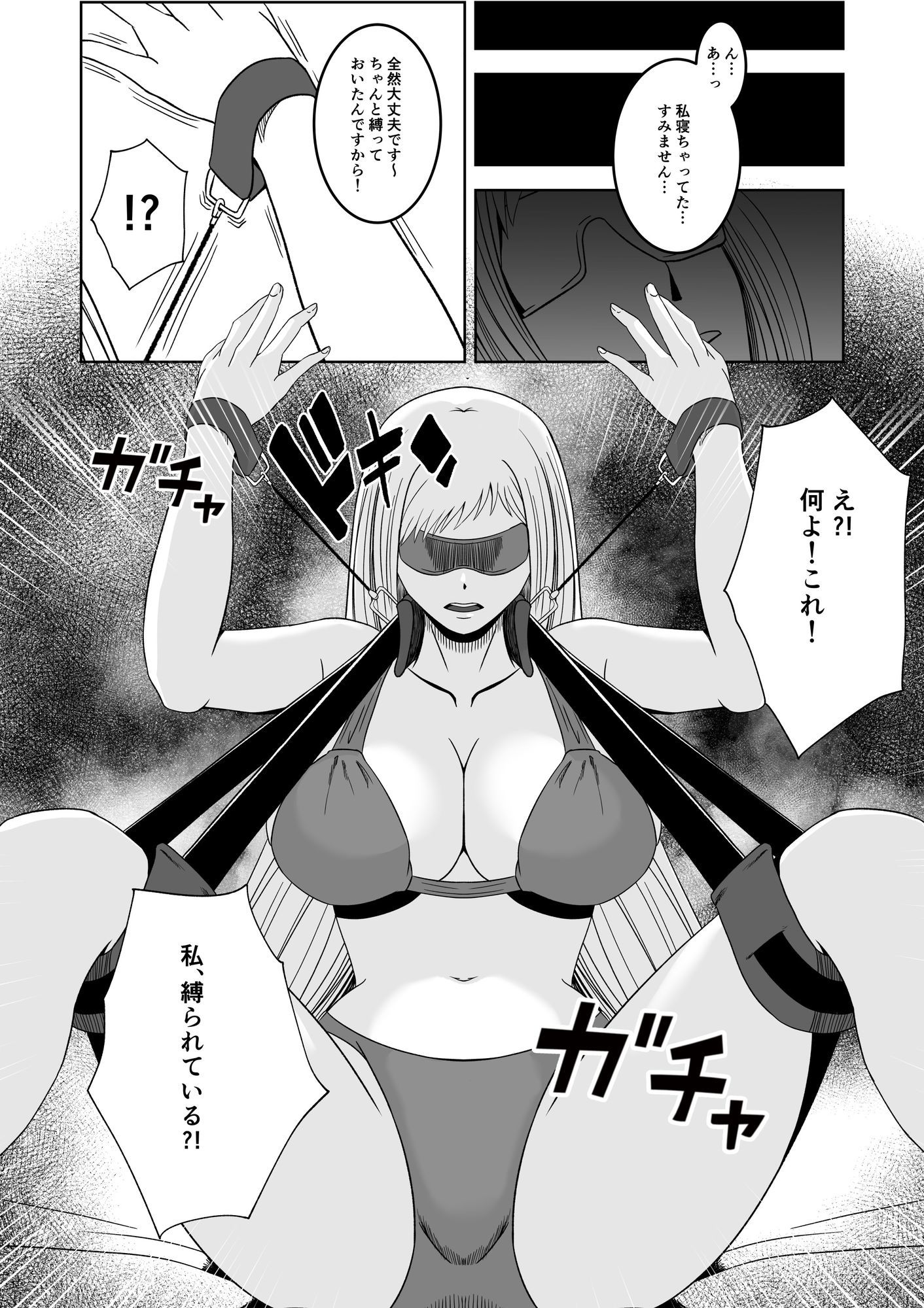サンプル画像4:女探偵 性調教エステ(マンガード) [d_606719]