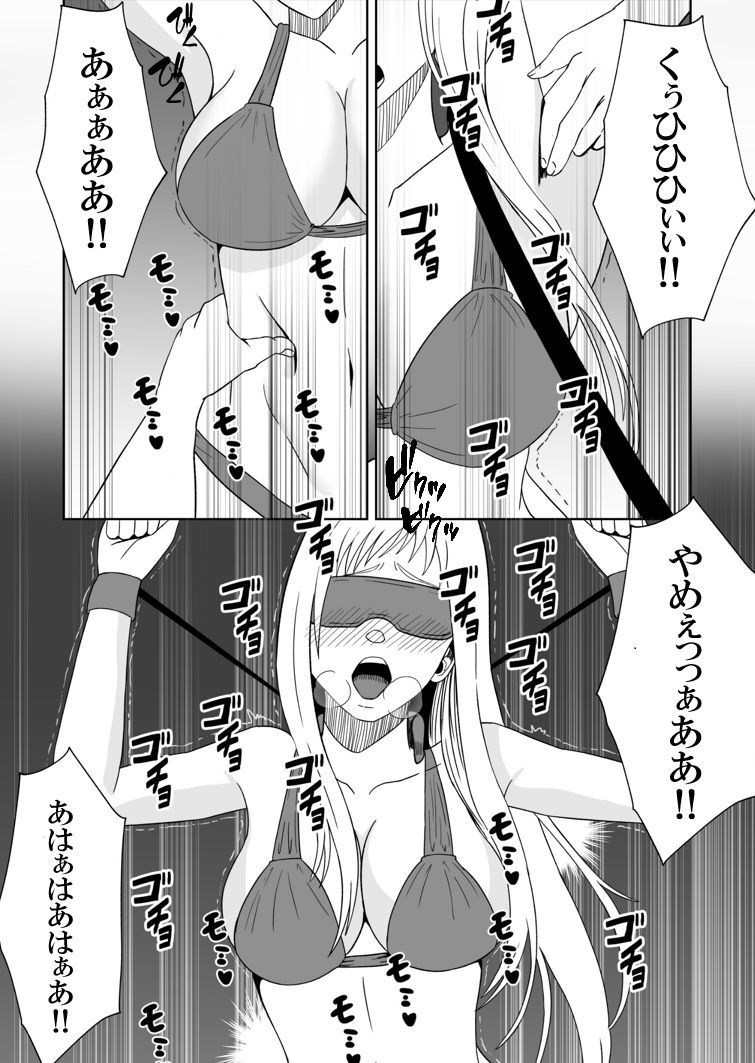 女探偵 性調教エステ 画像5