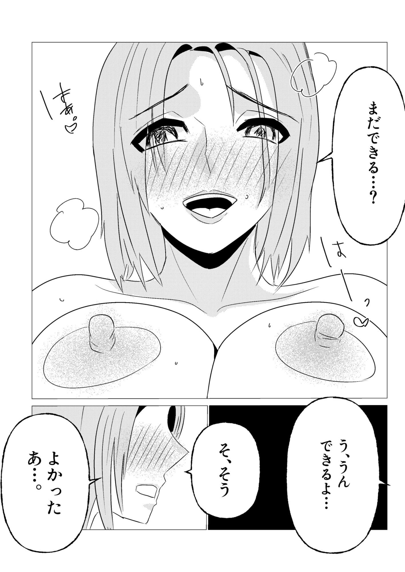 義理の息子に寝取られて淫乱になりすぎた母親 画像7