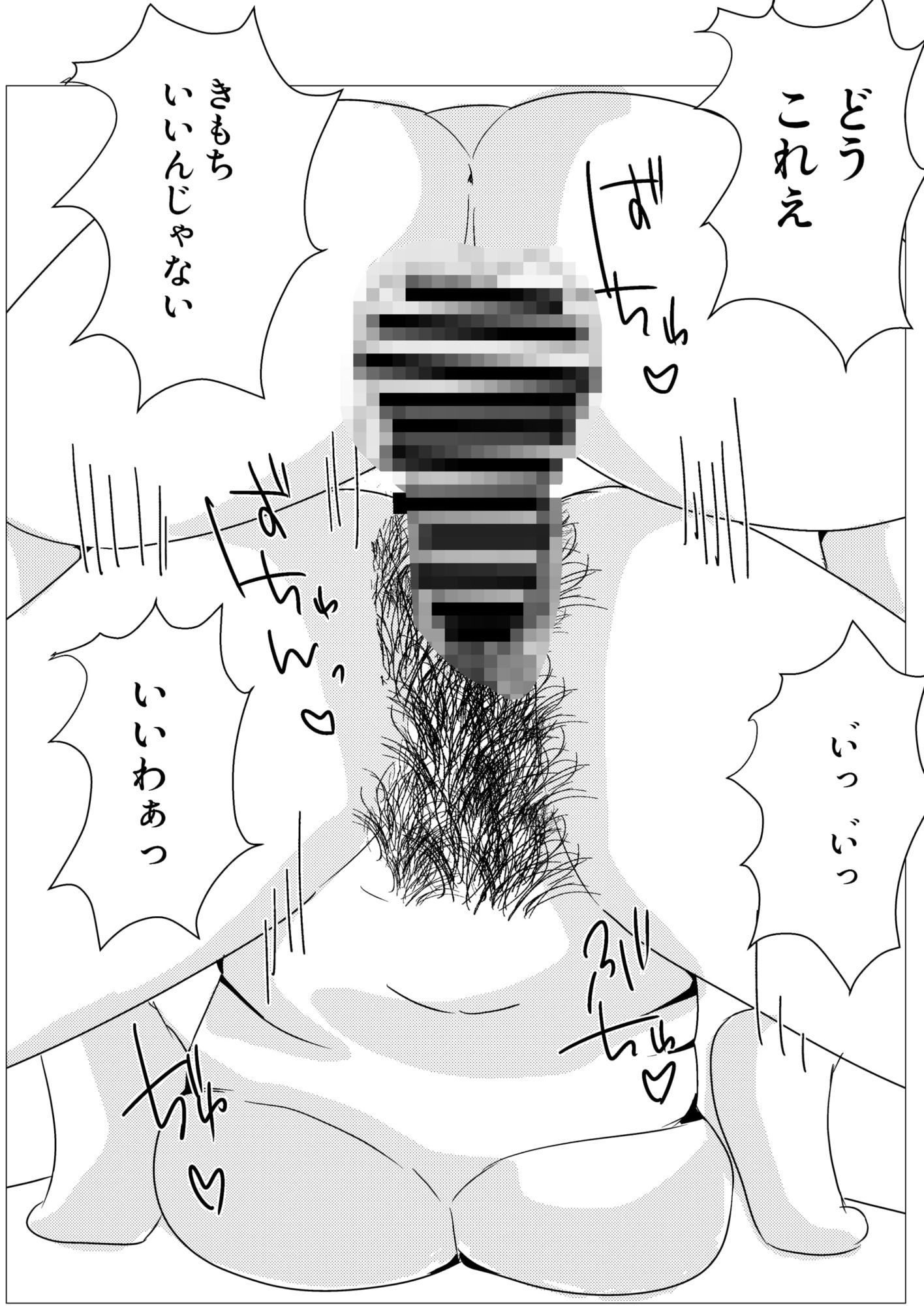 義理の息子に寝取られて淫乱になりすぎた母親 画像9