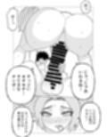 義理の息子に寝取られて淫乱になりすぎた母親