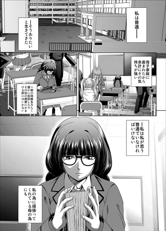 サンプル画像1:週末性奴(ぶるーびーん) [d_606754]