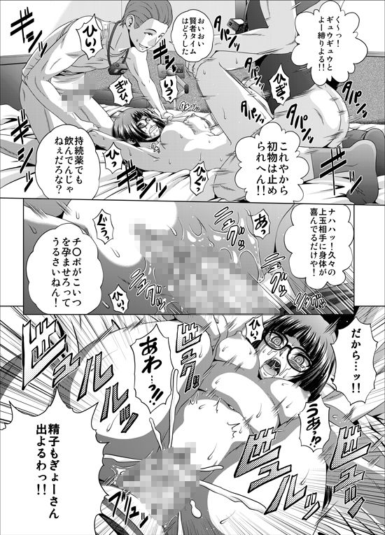 サンプル画像5:週末性奴(ぶるーびーん) [d_606754]