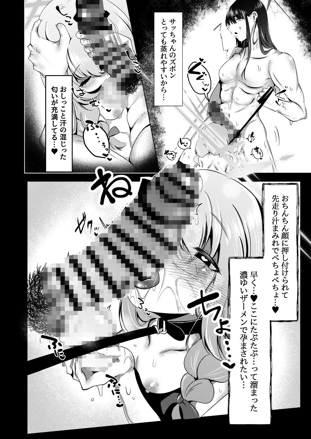 サンプル画像5:サッちゃん♂だけの姫にして(ふわふわうおでかくらぶ) [d_606758]