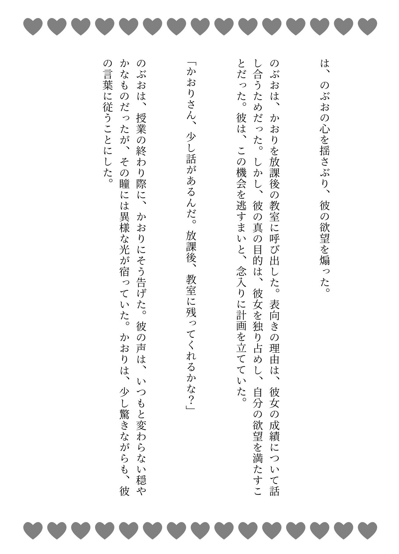 先生の本当の顔は教え子を●すのが好きだった、変態教師はアナルバージンを奪う、放課後教室で先生に犯●れた 画像2