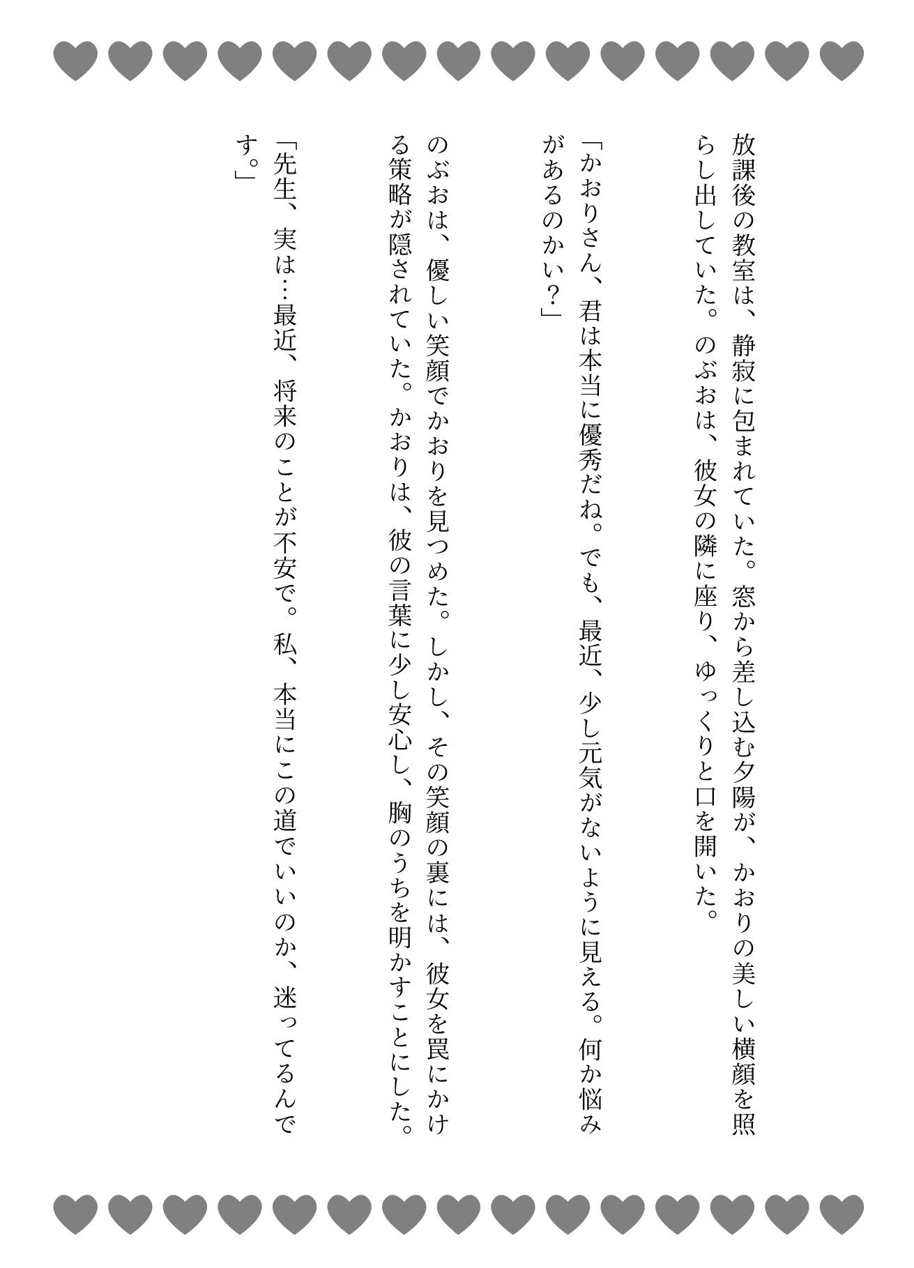 サンプル画像3:先生の本当の顔は教え子を●すのが好きだった、変態教師はアナルバージンを奪う、放課後教室で先生に犯●れた(艶姫) [d_606762]