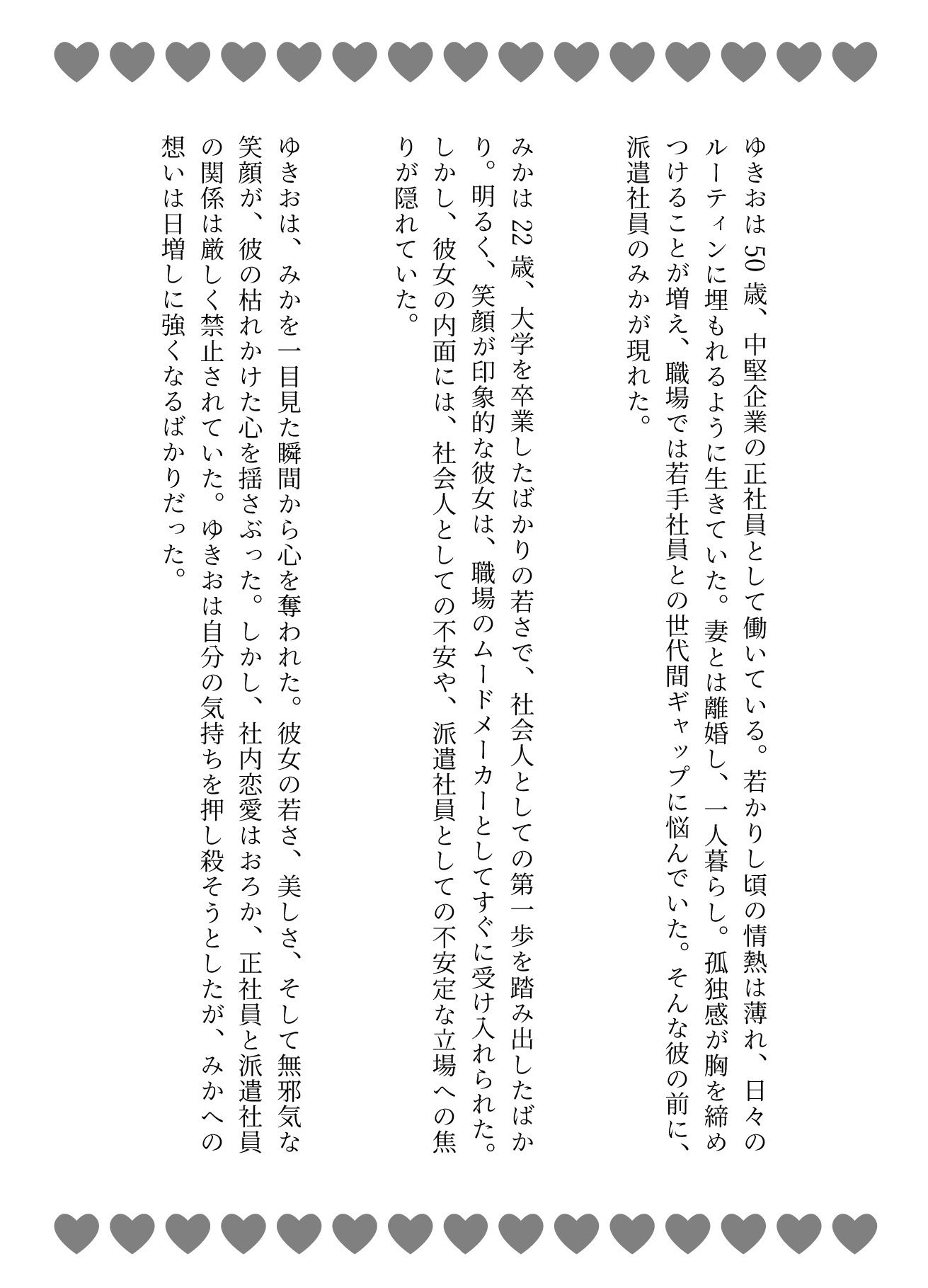 サンプル画像1:派遣社員をカラオケボックスでレ●プ、スーパー店長がパートに無理矢理店内でレ●プ、住職と主婦はお寺の中でセックス(ルチル研究所) [d_606764]