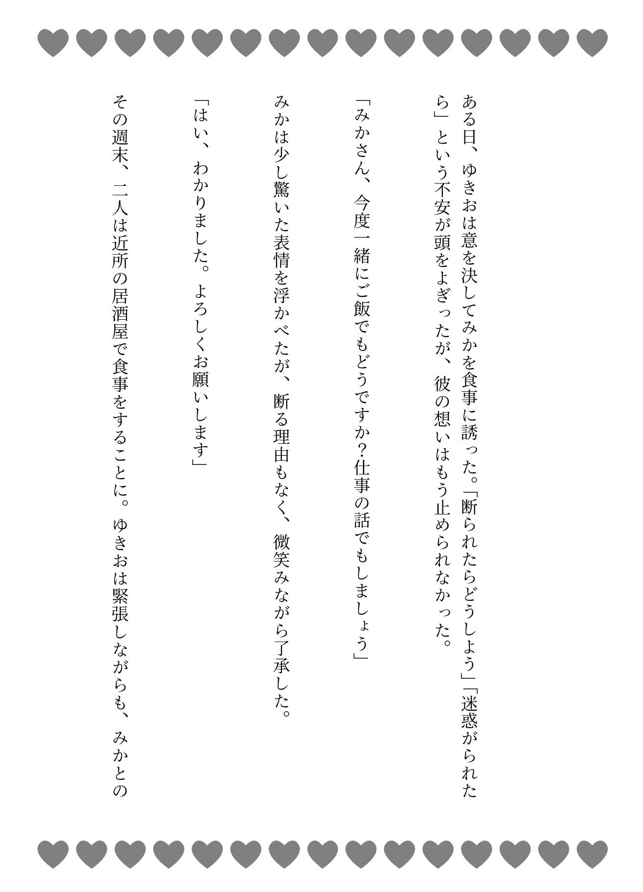 サンプル画像2:派遣社員をカラオケボックスでレ●プ、スーパー店長がパートに無理矢理店内でレ●プ、住職と主婦はお寺の中でセックス(ルチル研究所) [d_606764]