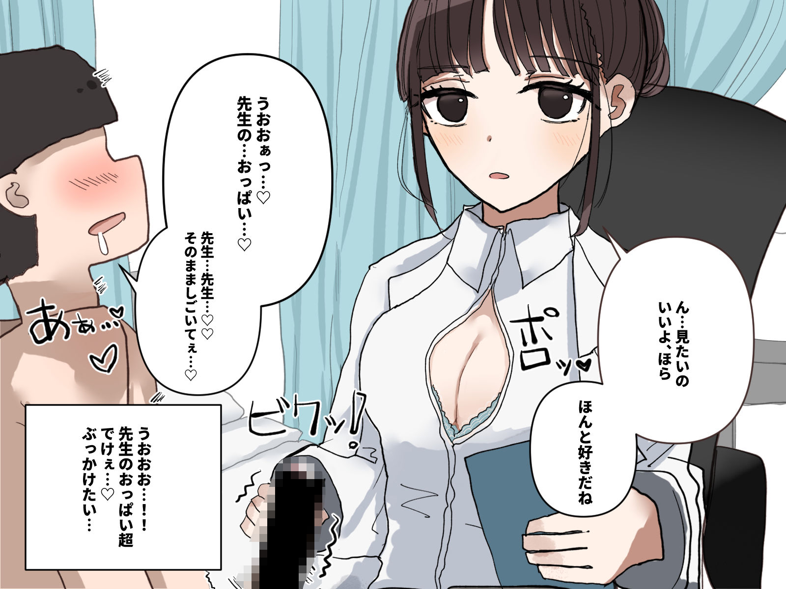 サンプル画像3:保健室で抜いてもらう話(ノマドリル) [d_606774]