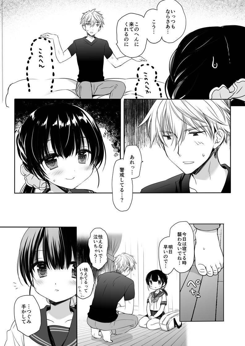 もう遠慮しなくてもいいよね? 画像1