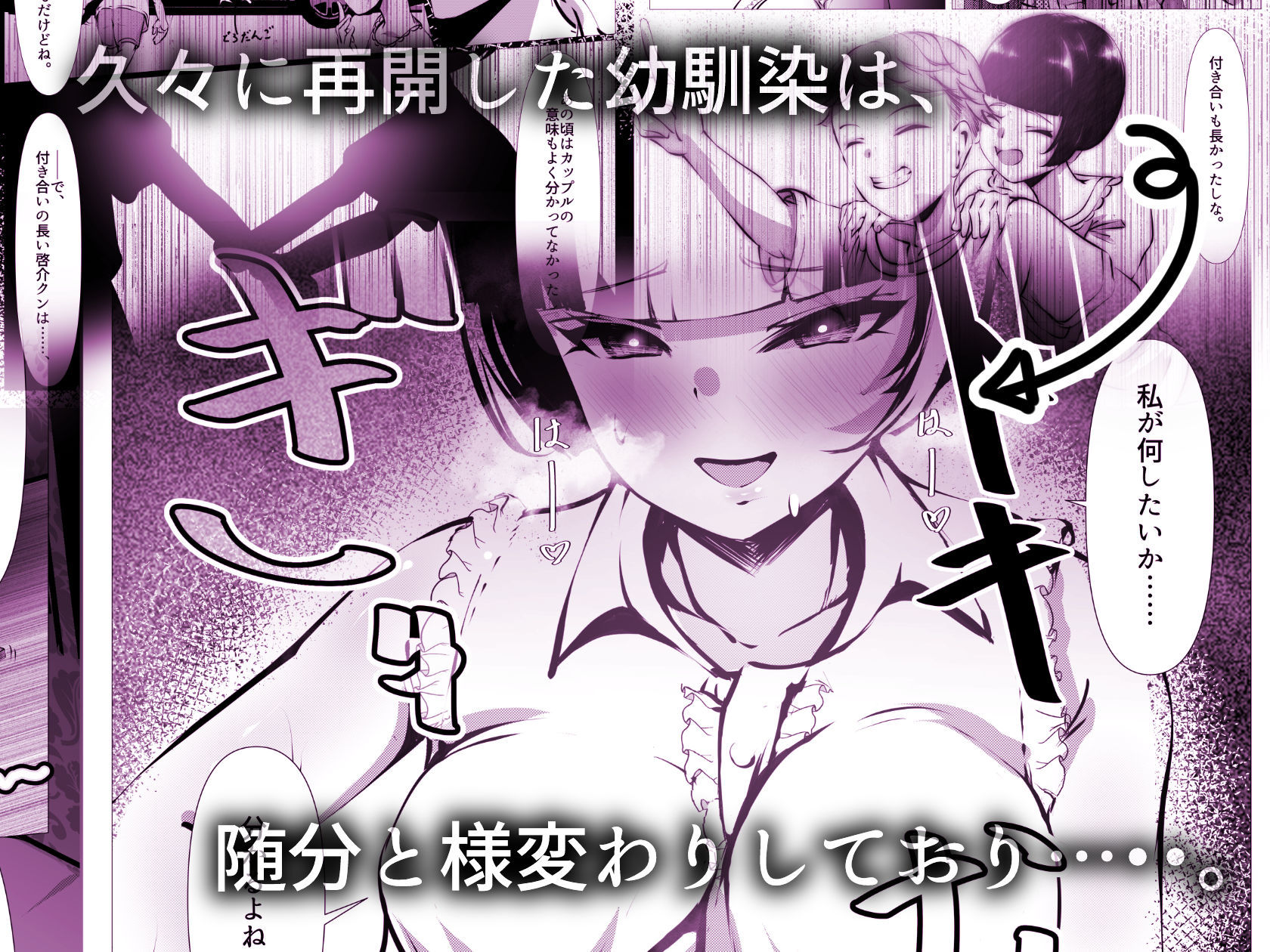 サンプル画像3:地雷っぽくなった幼馴染に逆レ●プされる話(風月堂) [d_606803]