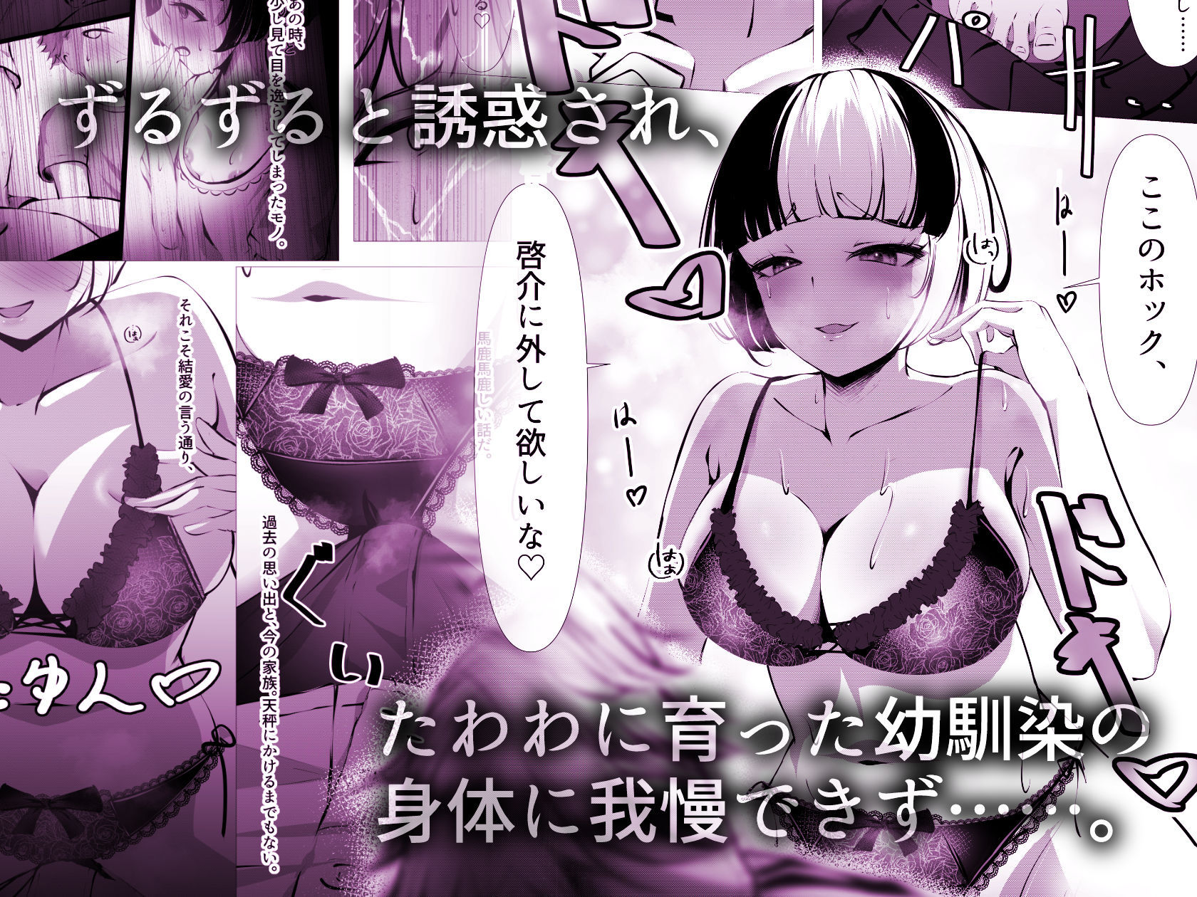 サンプル画像6:地雷っぽくなった幼馴染に逆レ●プされる話(風月堂) [d_606803]