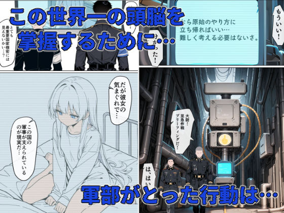 サンプル画像2:マワされた天才国家機密(こなまく) [d_606830]