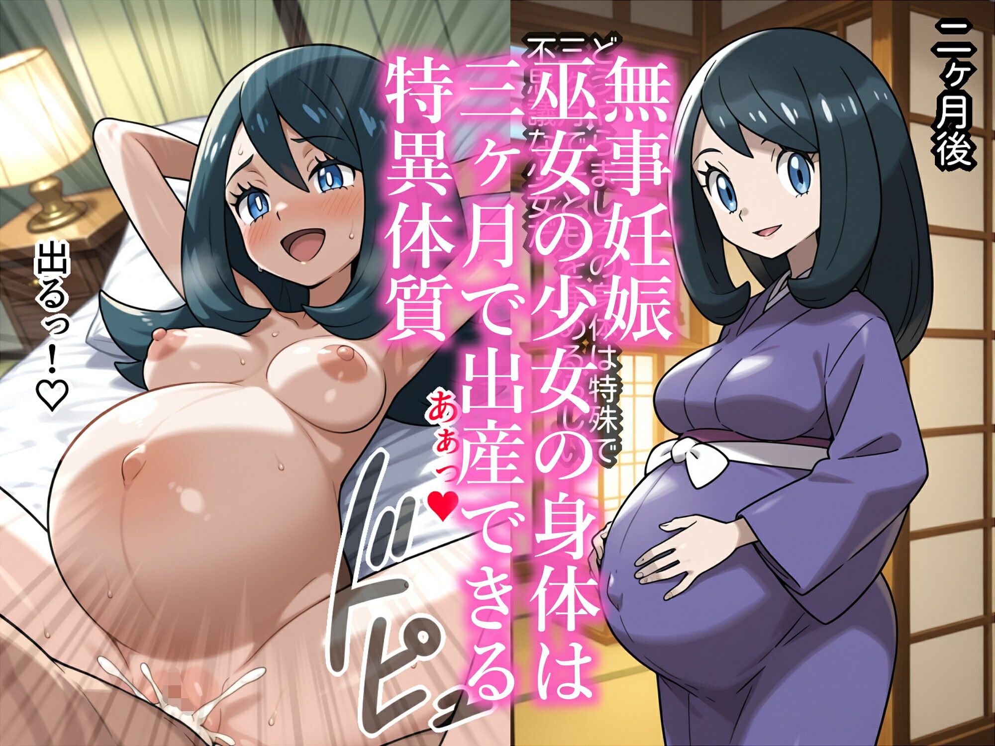 秘境神社の巫女【親子丼種付け物語】 画像7