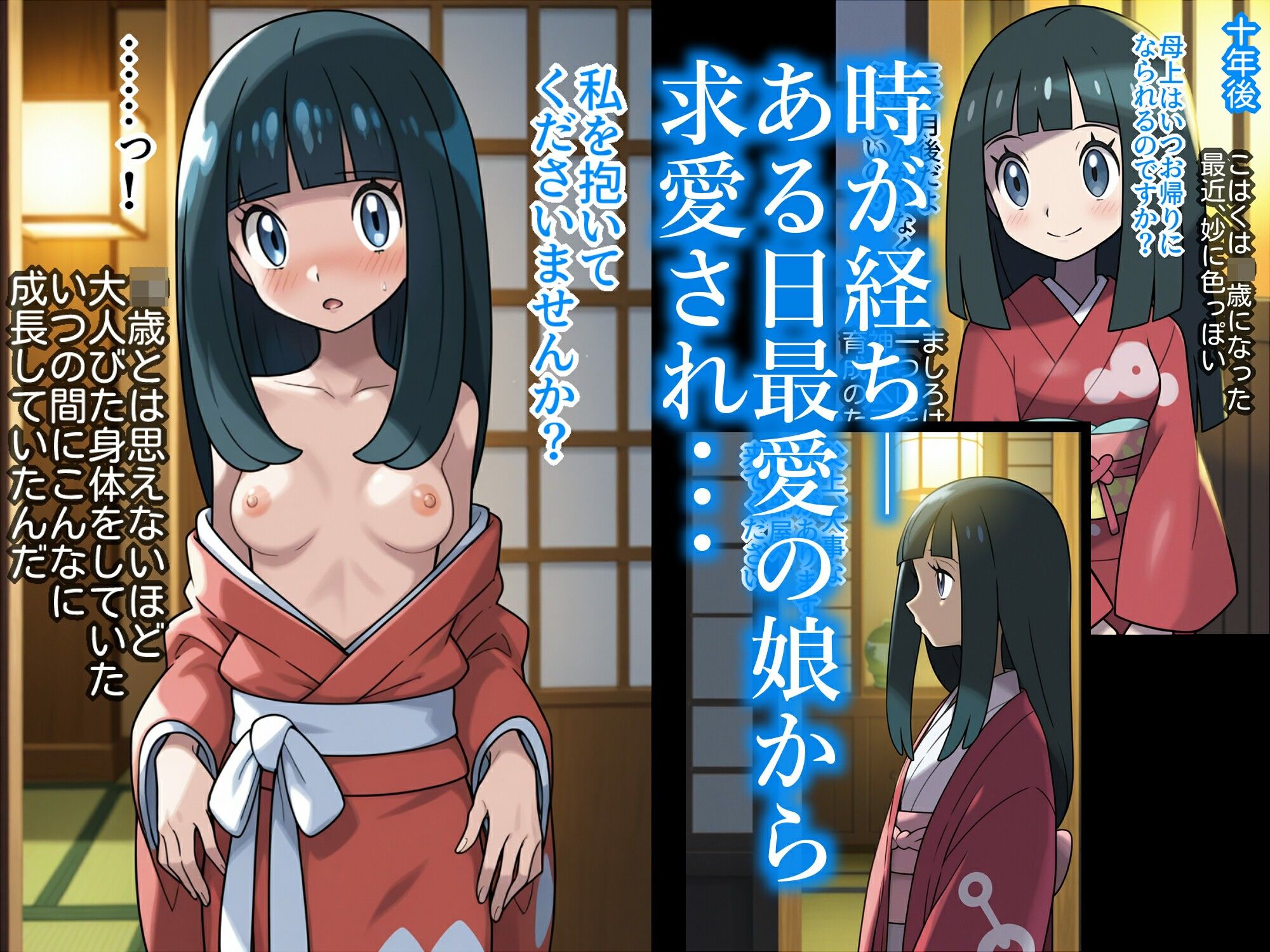 秘境神社の巫女【親子丼種付け物語】 画像8