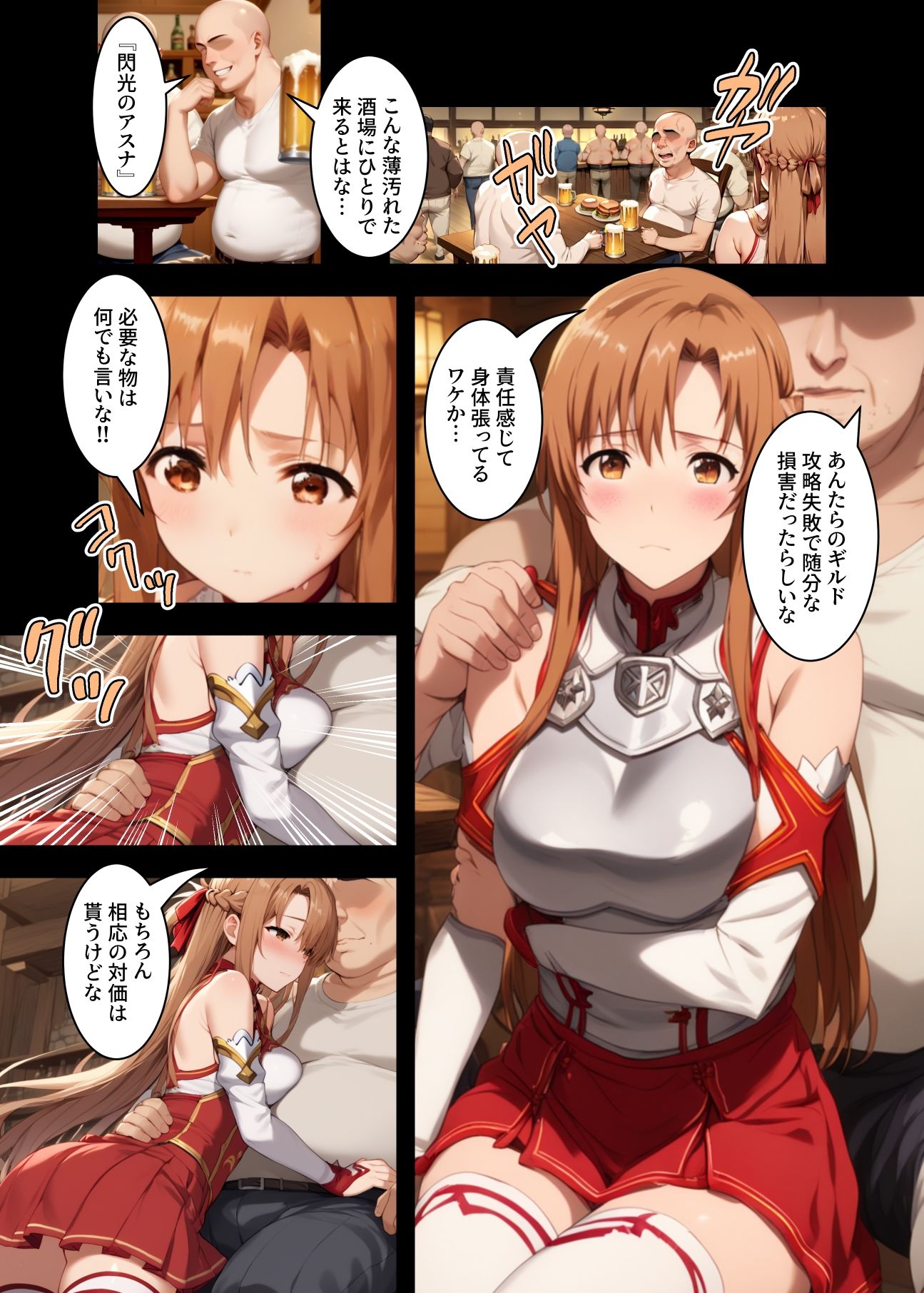 サンプル画像4:私、肉便器になります。アスナ編(ひめらぎ工房) [d_606853]