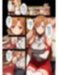 私、肉便器になります。アスナ編