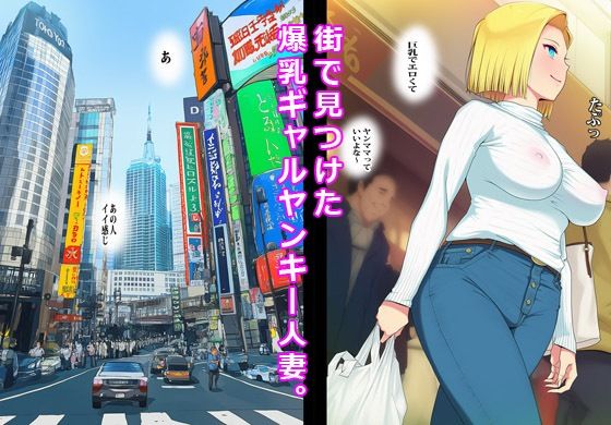 サンプル画像1:催●アプリでヤンママ発情妊娠(ピエトロ) [d_606859]