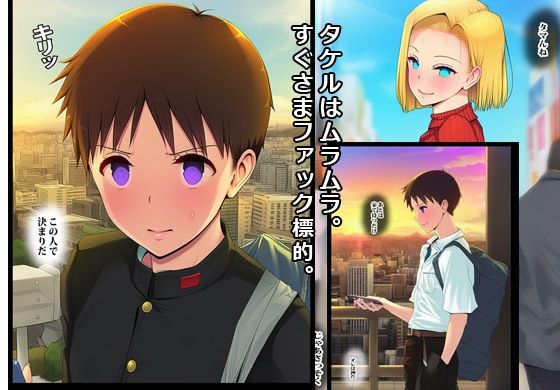 サンプル画像2:催●アプリでヤンママ発情妊娠(ピエトロ) [d_606859]