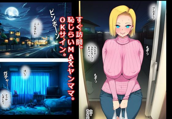 サンプル画像4:催●アプリでヤンママ発情妊娠(ピエトロ) [d_606859]