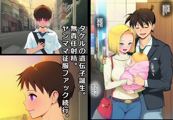 催●アプリでヤンママ発情妊娠 画像10