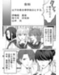＜漫画と朗読セット＞母娘無残  不良生徒によるSM地獄責め  前編