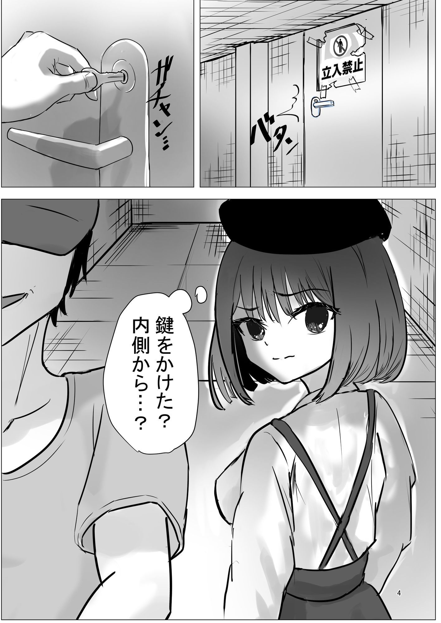 サンプル画像1:元天才子○がAV女優に堕ちるまで(くっころ拘束ラバー) [d_606876]