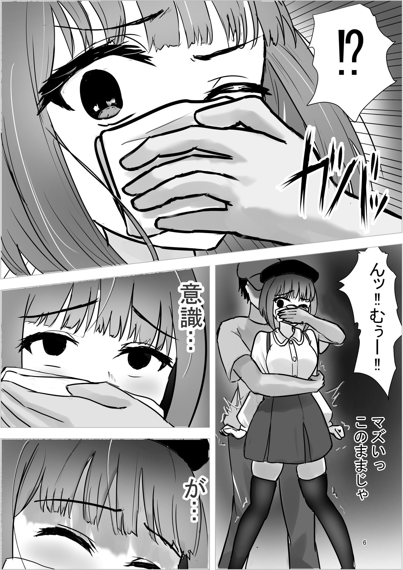 サンプル画像2:元天才子○がAV女優に堕ちるまで(くっころ拘束ラバー) [d_606876]