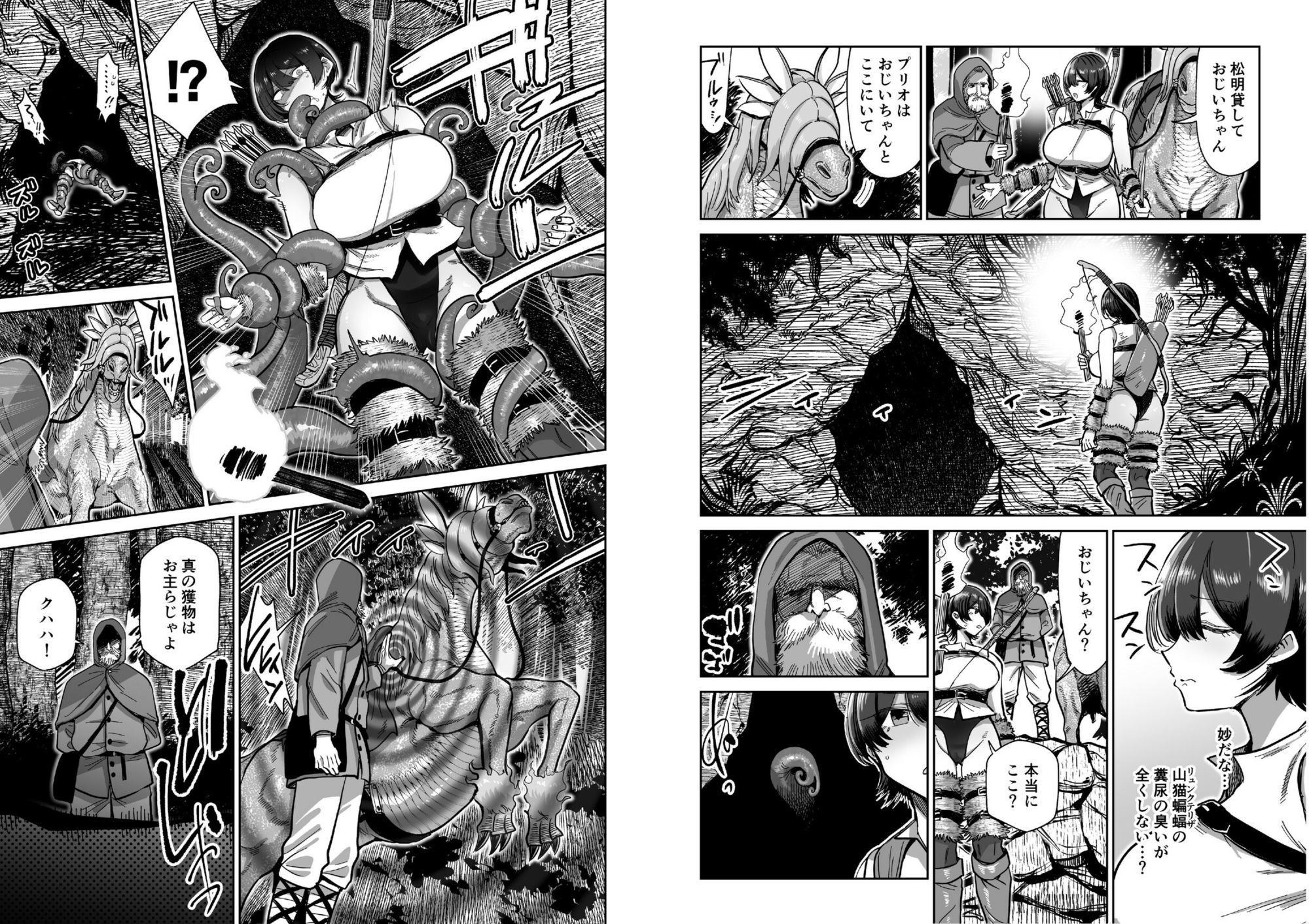 ケンタウロスの懐胎 画像2