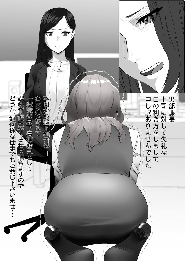 サンプル画像1:某商社の元課長いじめ(大人の幼恥園) [d_606898]