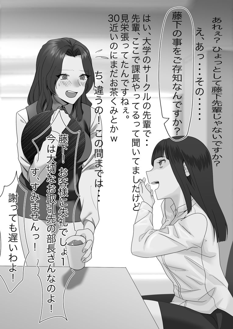 サンプル画像5:某商社の元課長いじめ(大人の幼恥園) [d_606898]