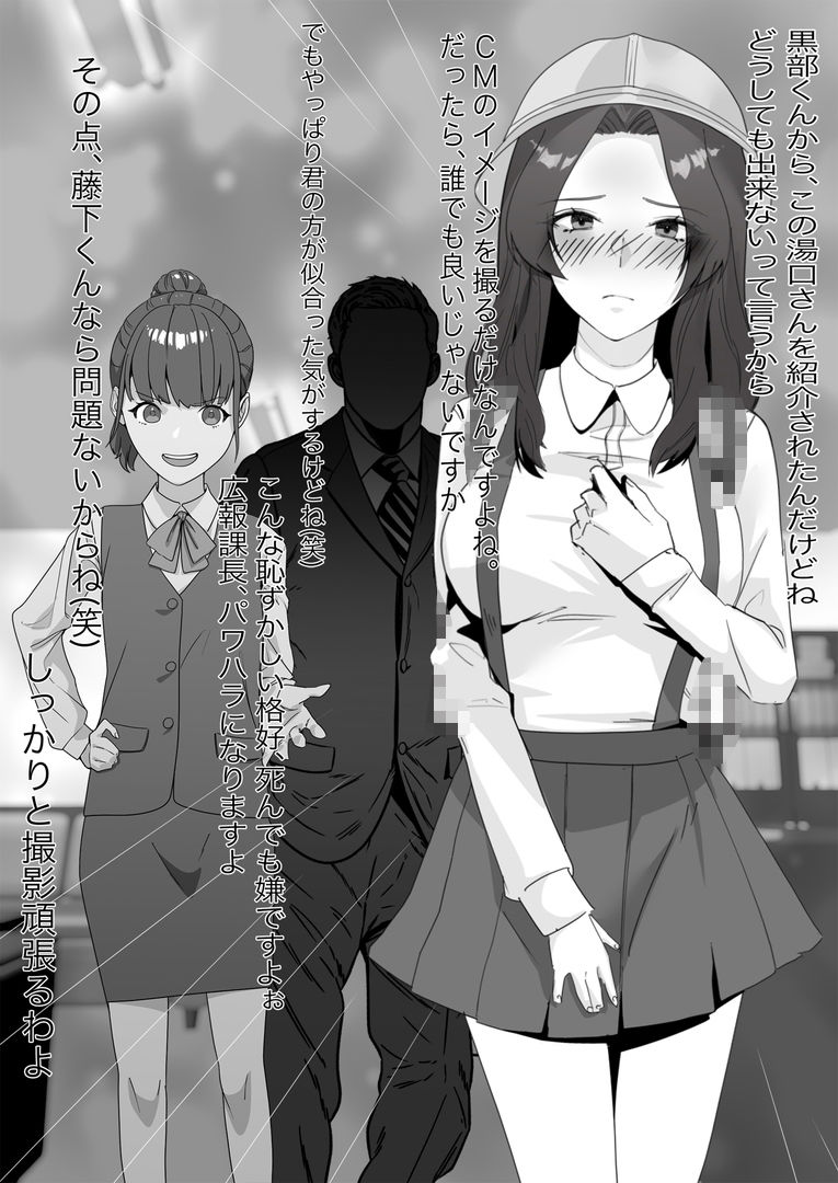 サンプル画像6:某商社の元課長いじめ(大人の幼恥園) [d_606898]