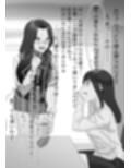某商社の元課長いじめ