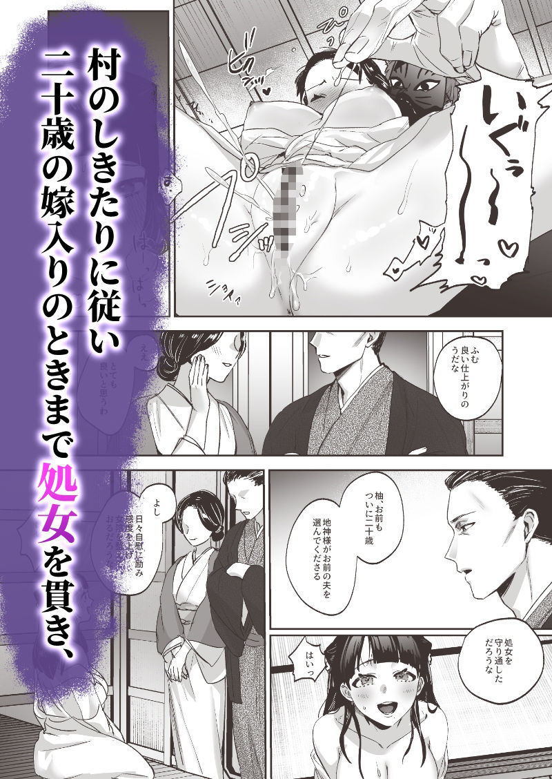 睦籠り 画像1