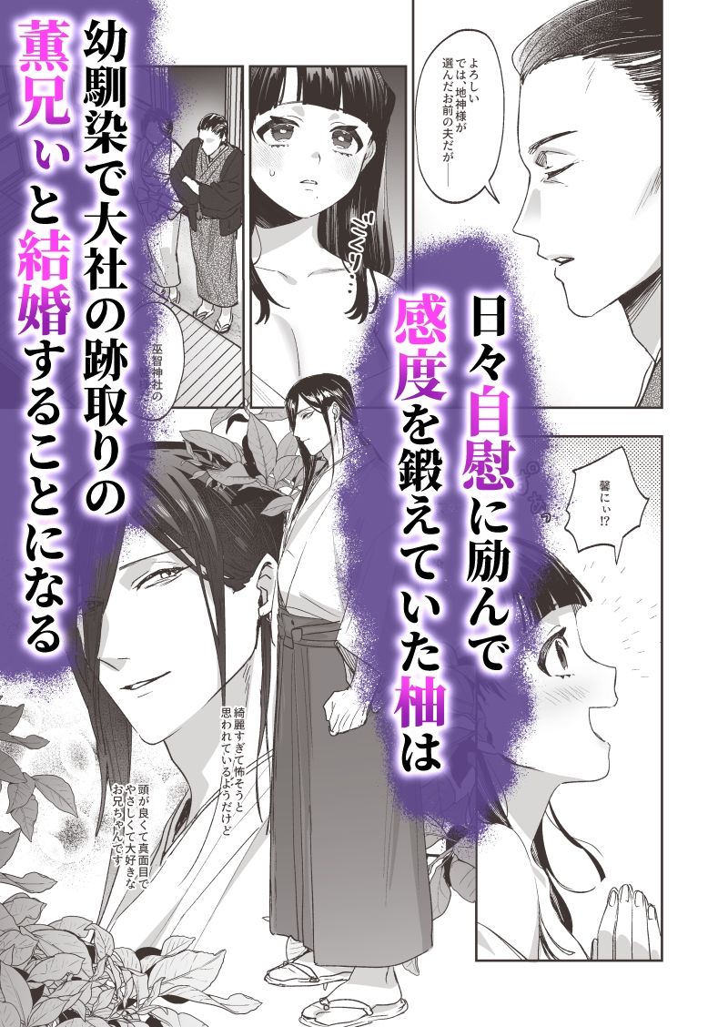 睦籠り 画像2