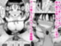 地元の無自覚どすけべ巨乳JKに性教育〜私が一番ほしい物〜