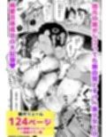 地元の無自覚どすけべ巨乳JKに性教育〜私が一番ほしい物〜