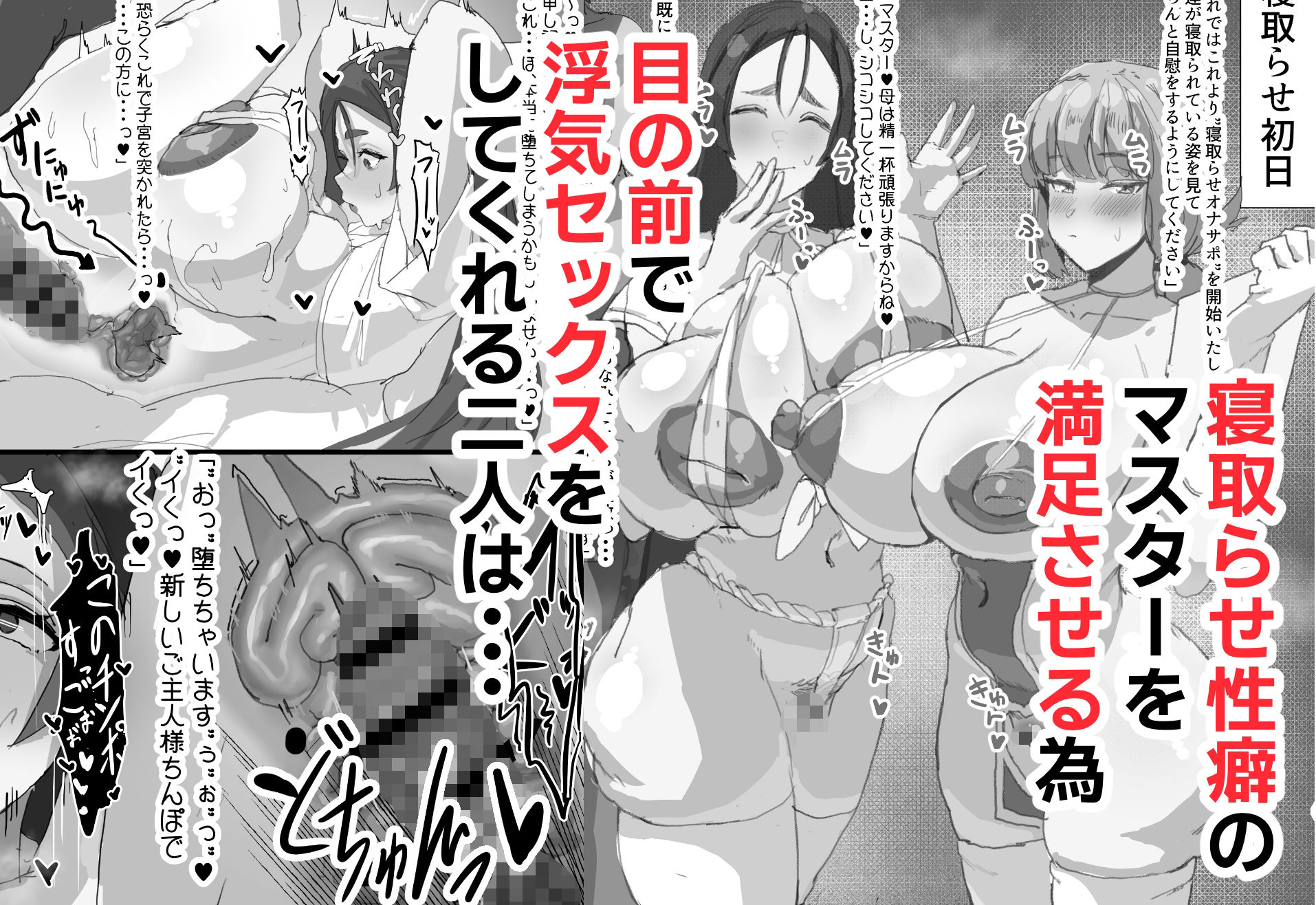 サンプル画像1:寝取らせ甘々マゾいじめオナサポカ〇デア1(ねこまぶし) [d_606960]