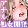 孕みの契約〜閉ざされた白蛇の館〜 2