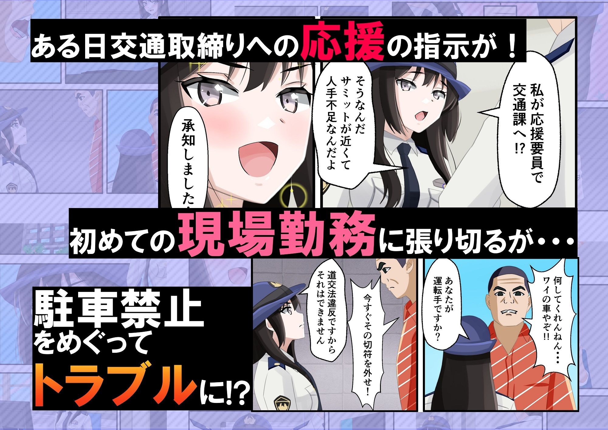 サンプル画像5:新人婦警になった彼女が手柄を立てるため恥辱に満ちた見返りで身体を許してしまった件(黒髪ロング総本店夜間部) [d_606983]